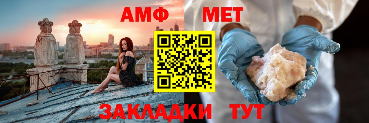 Амфетамин VHQ  АМФ  АМФЕТАМИН  Вход с VPN  Партизанск 