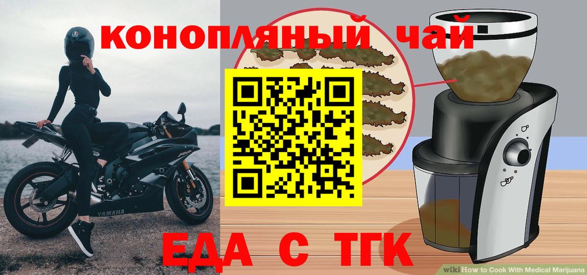 Canna-Cookies конопля  Вход с VPN  Партизанск 