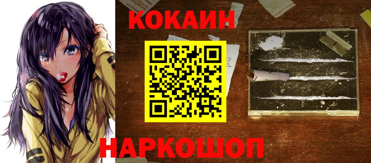 Cocaine Fish Scale  Вход с VPN  Партизанск  КОКАИН Колумбийский 