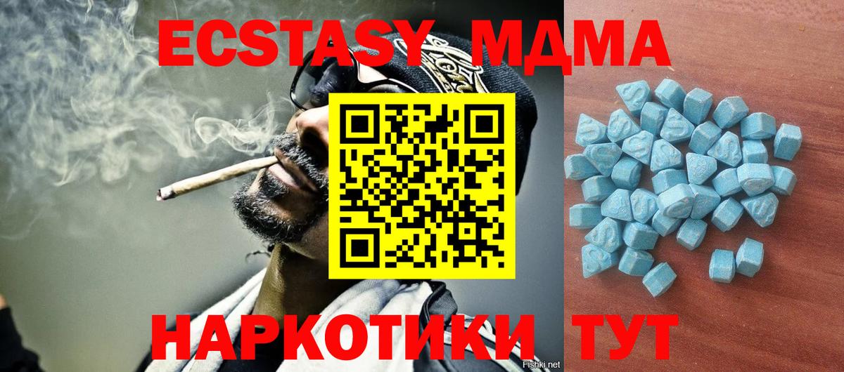 Экстази  Вход с VPN  Партизанск  ЭКСТАЗИ круглые 