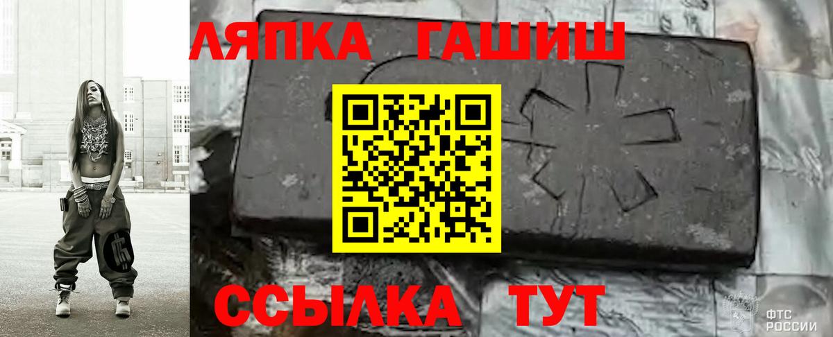 купить закладку  Вход с VPN  ГАШ hashish  Партизанск  Гашиш AMNESIA HAZE 