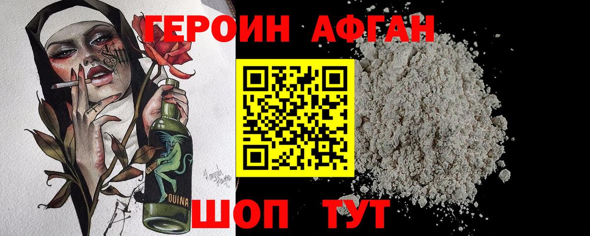 Партизанск  Героин гречка  Вход с VPN 