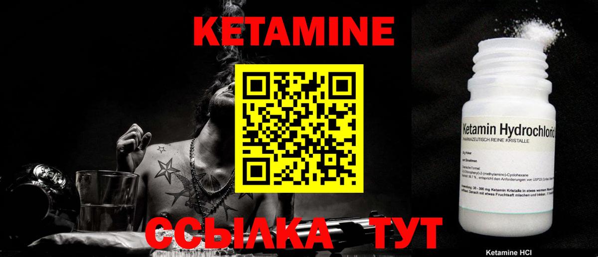 КЕТАМИН ketamine  КЕТАМИН ketamine  Вход с VPN  Партизанск 