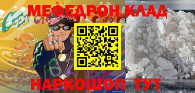 мяу мяу кристалл Севастополь