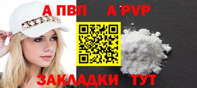 мяу мяу кристалл Севастополь