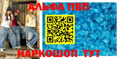 мяу мяу кристалл Севастополь