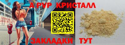 мяу мяу кристалл Севастополь