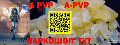 мяу мяу кристалл Севастополь