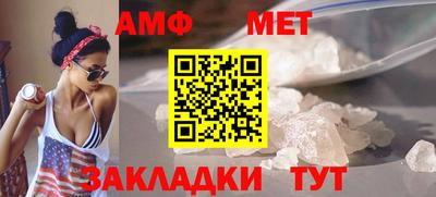 амф Северобайкальск