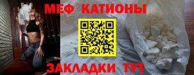 мяу мяу кристалл Севастополь