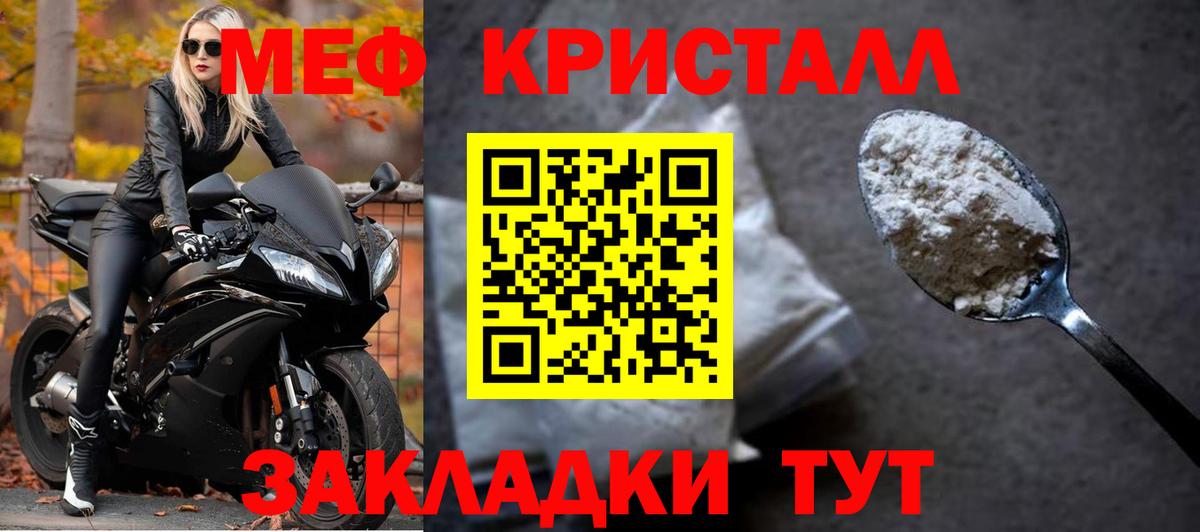 Мефедрон  Меф кристаллы  Мефедрон  Меф VHQ  Партизанск  Вход с VPN 