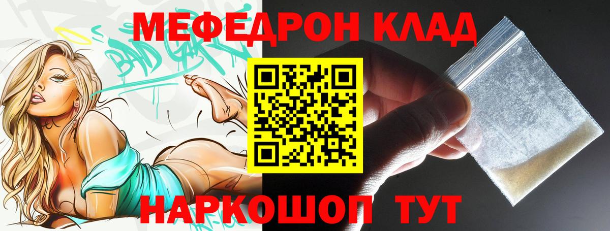 Меф кристаллы Партизанск