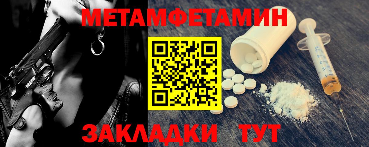 Партизанск  МЕТАМФЕТАМИН кристалл  Вход с VPN 