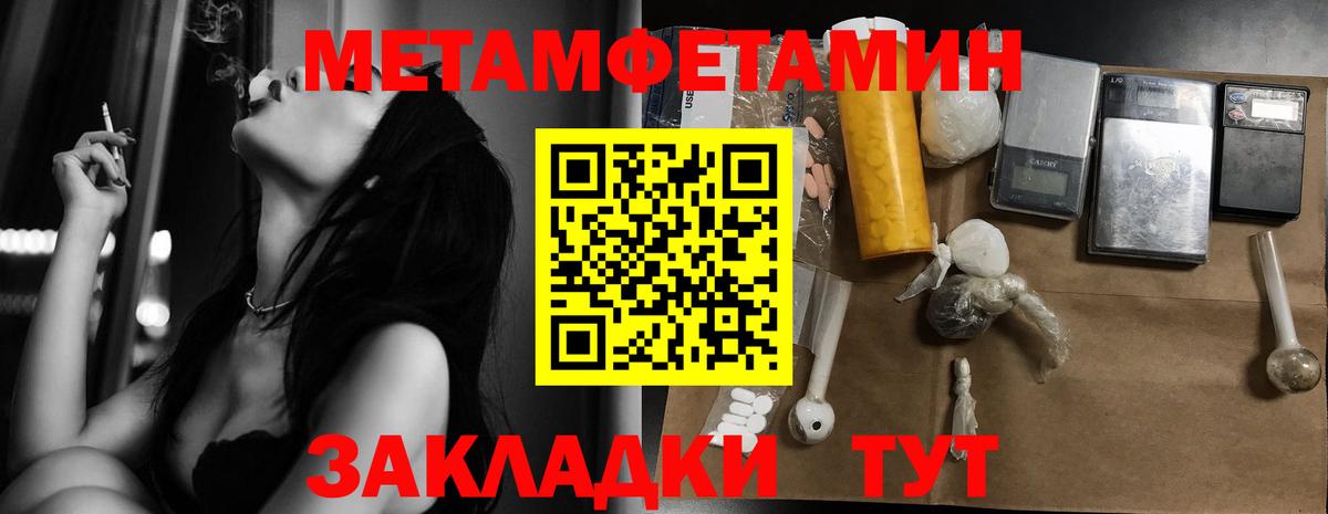 Метамфетамин мет Партизанск