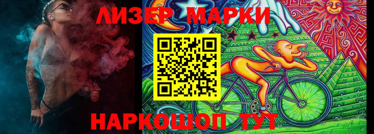 закладки  Марки 25I-NBOMe 1500мкг  Вход с VPN  Партизанск  Марки 25I-NBOMe 1500мкг  Марки 25I-NBOMe 